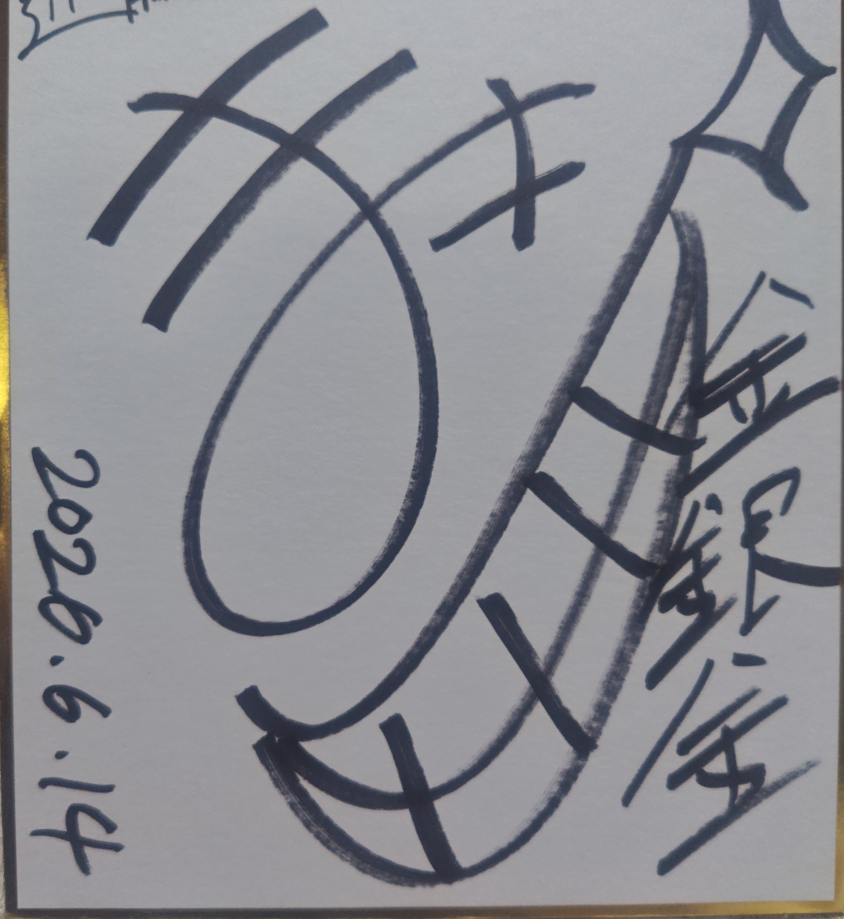 260710210858048.JPG