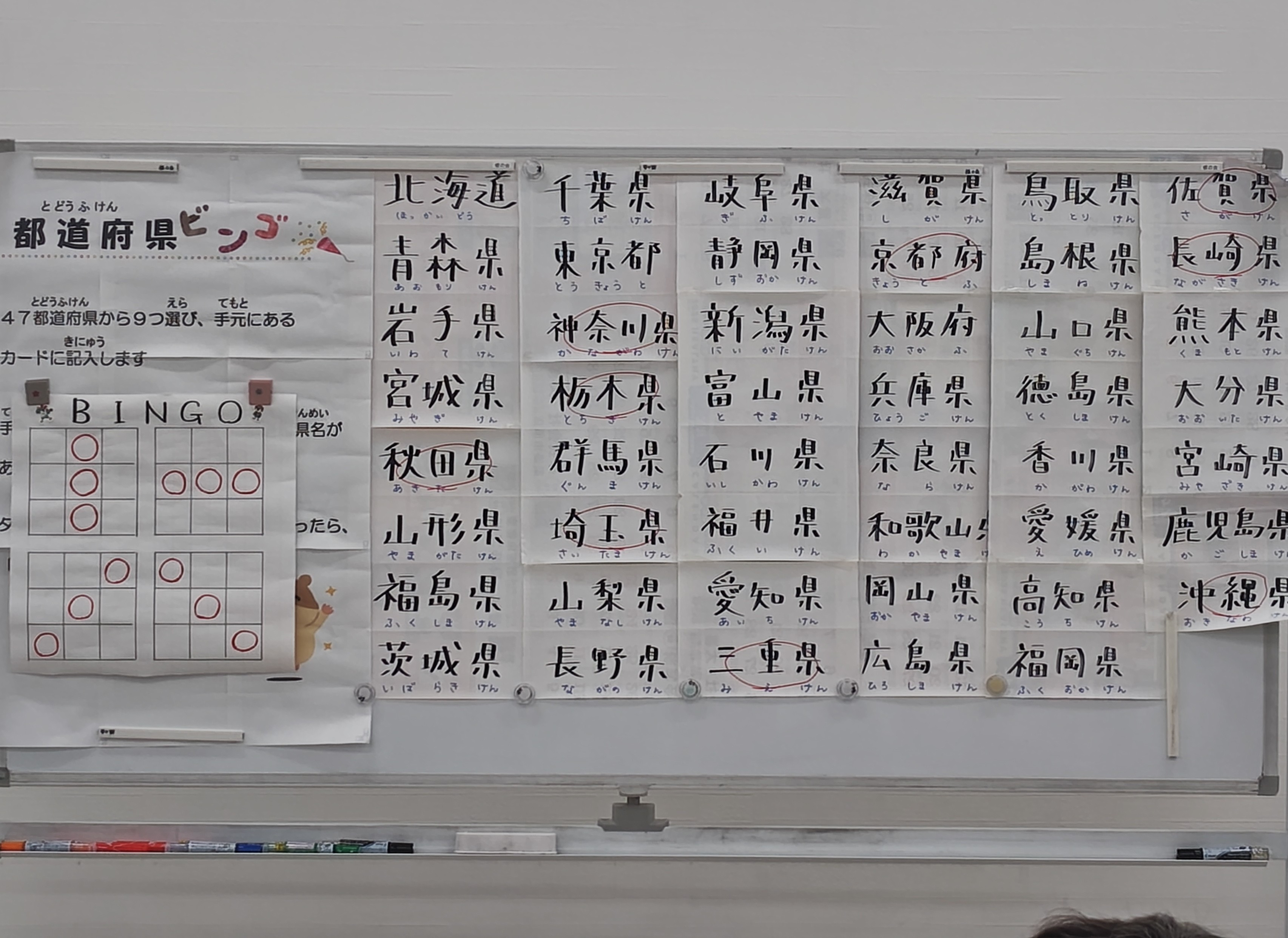 ビンゴ.JPG