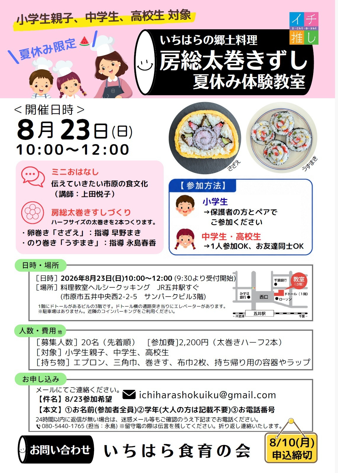 2026.8.23親子.jpg