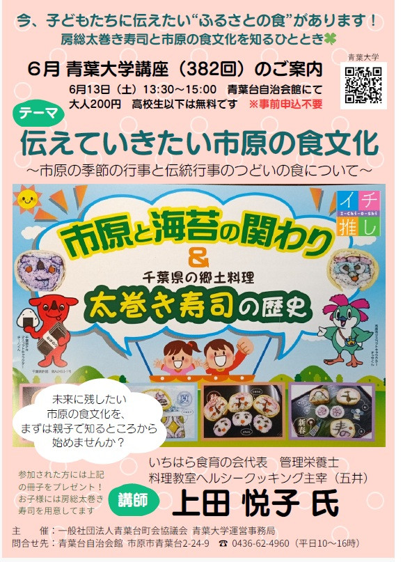 青葉大学.jpg