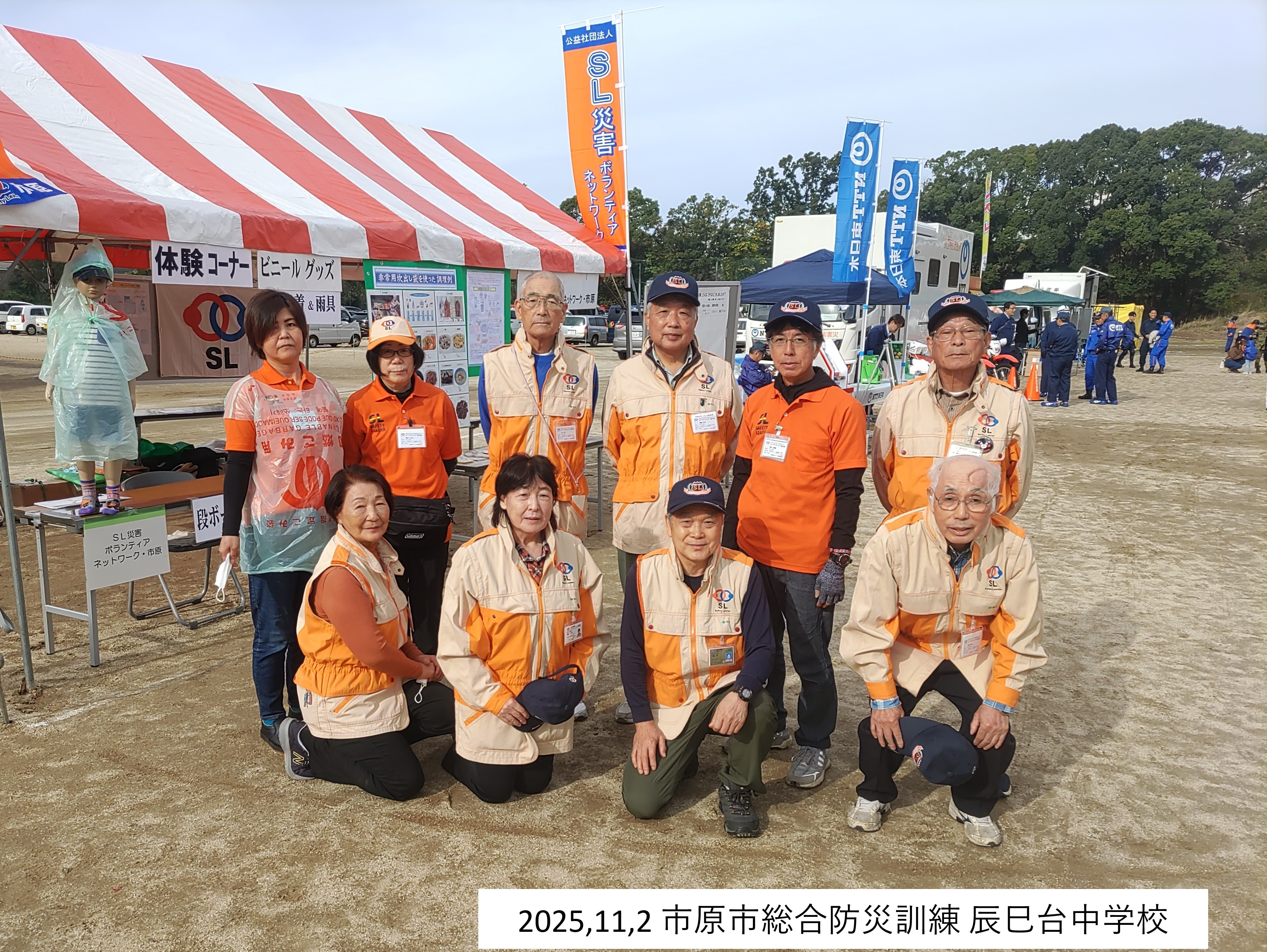 市原市総合防災訓練（中央会場）で防災啓発活動を実施