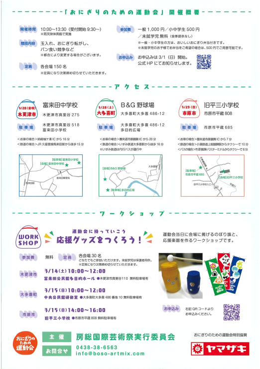 裏スクリーンショット 2026-03-19 094108.png