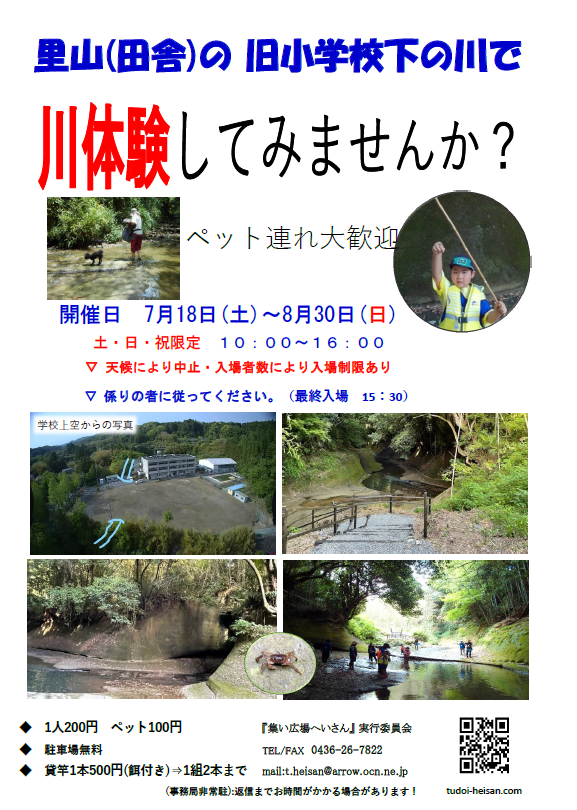 2026川釣り体験インスタ・HP.png