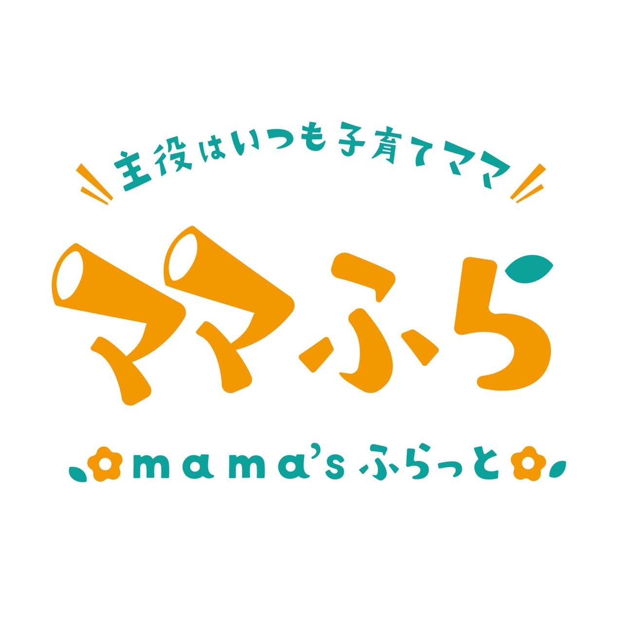 一般社団法人 mama's ふらっと
