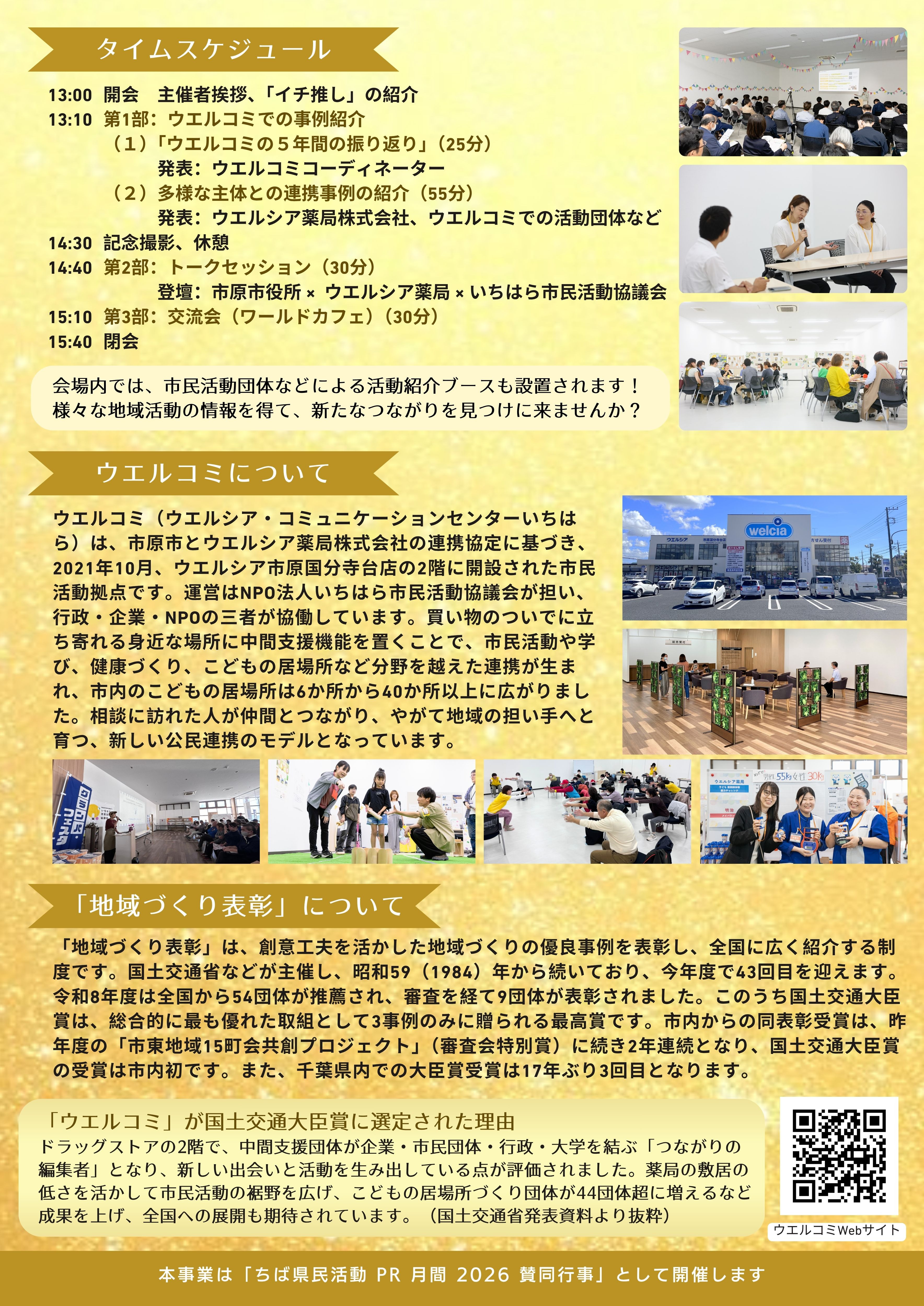 地域活動スペシャルデー2ページ目.jpg
