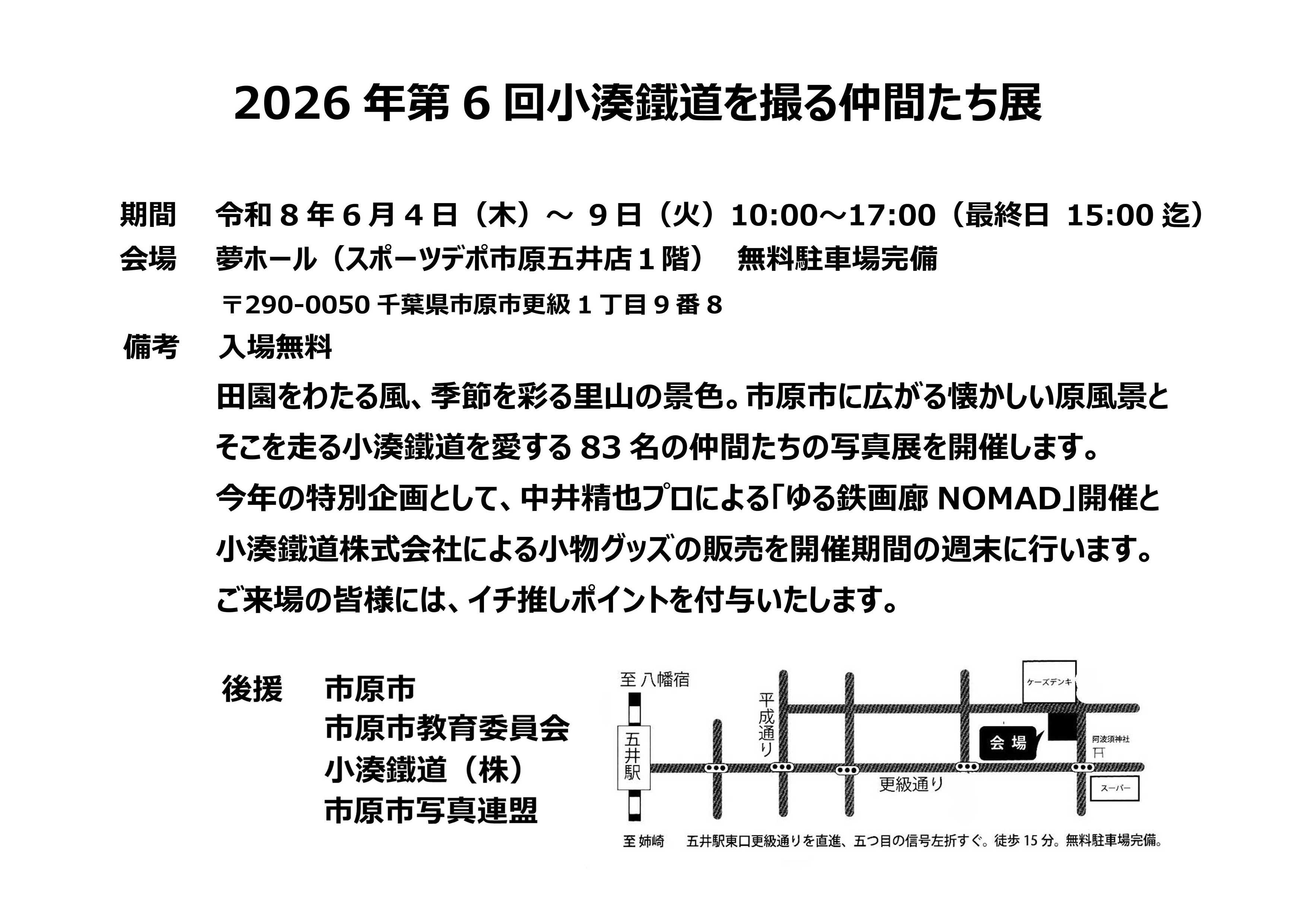 2026年イベント内容.jpg