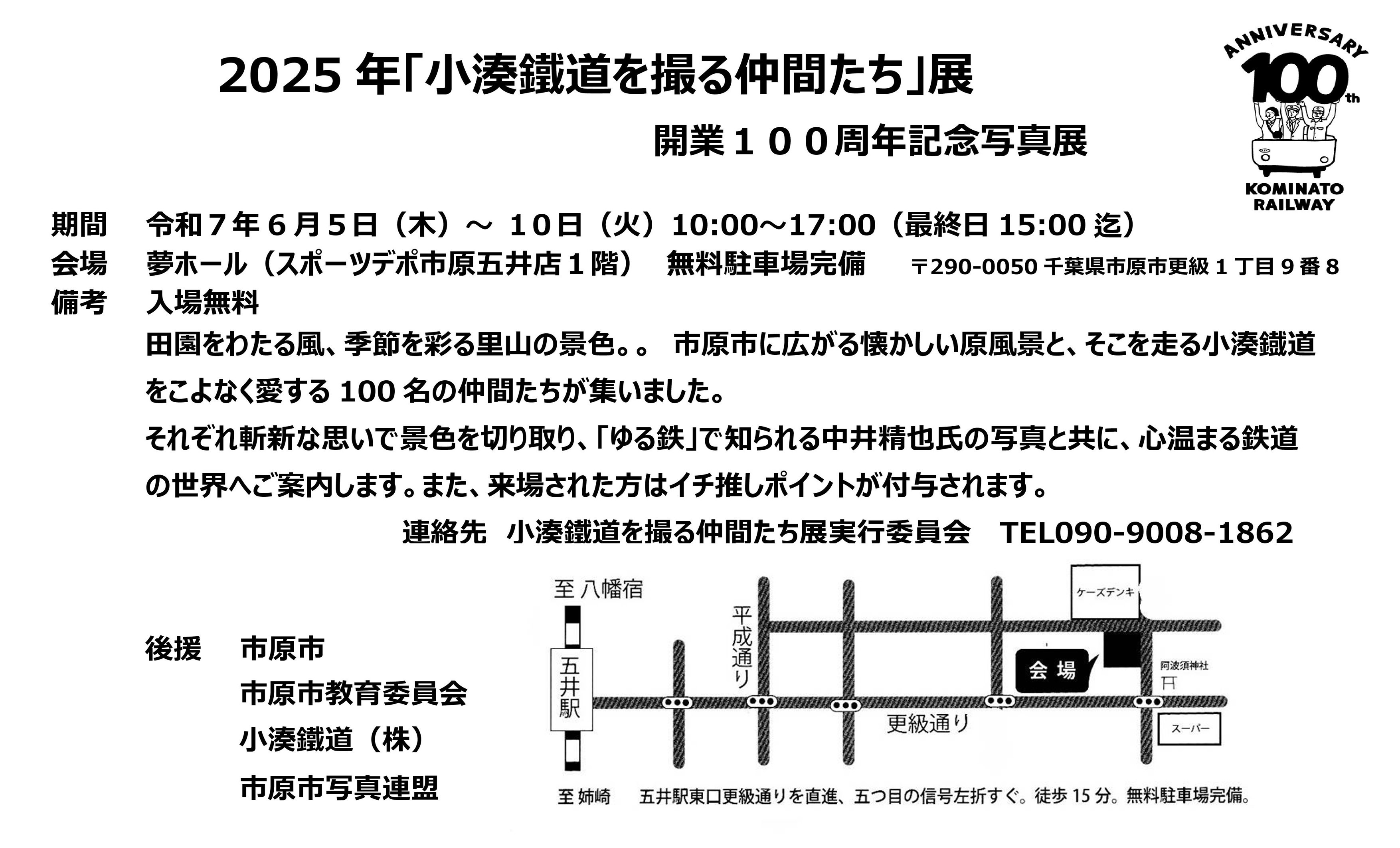 イベント内容（最終補正2）.jpg