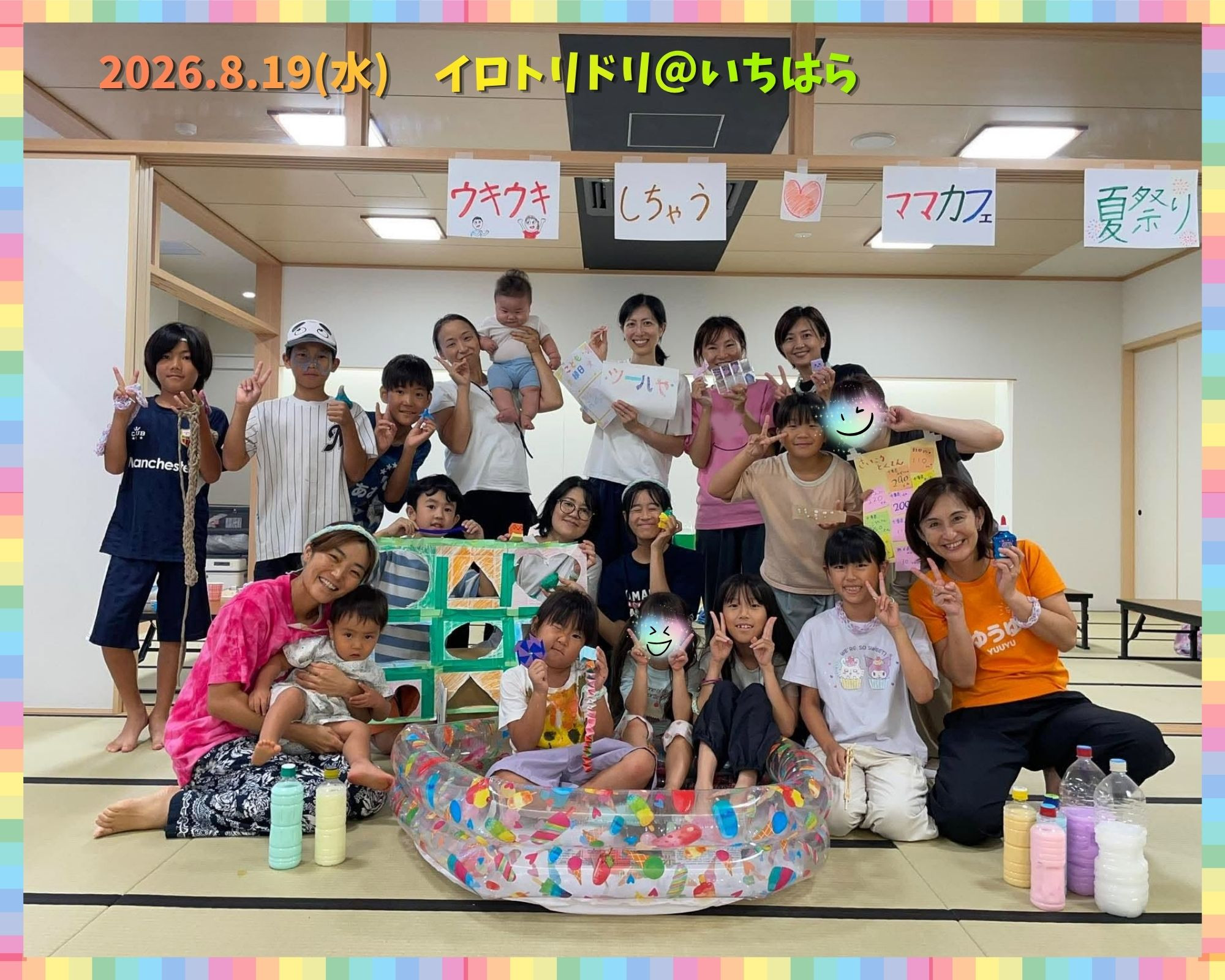 0819イロトリドリ開催報告2.jpg