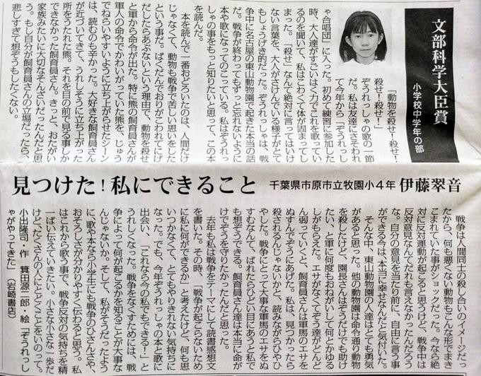 おめでとう!【文部科学大臣賞】受賞