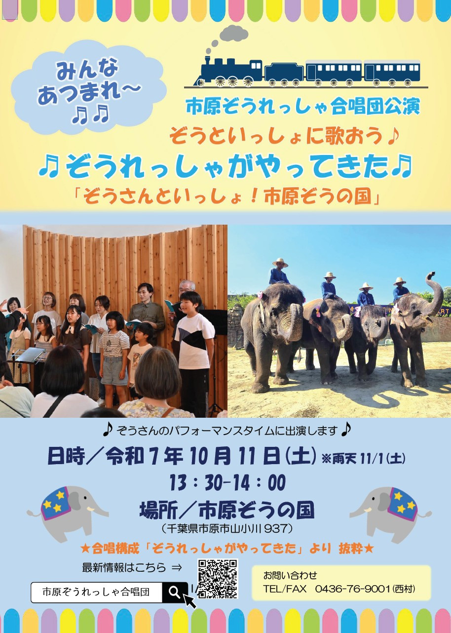 ぞうの国チラシ２確認用画像.jpg