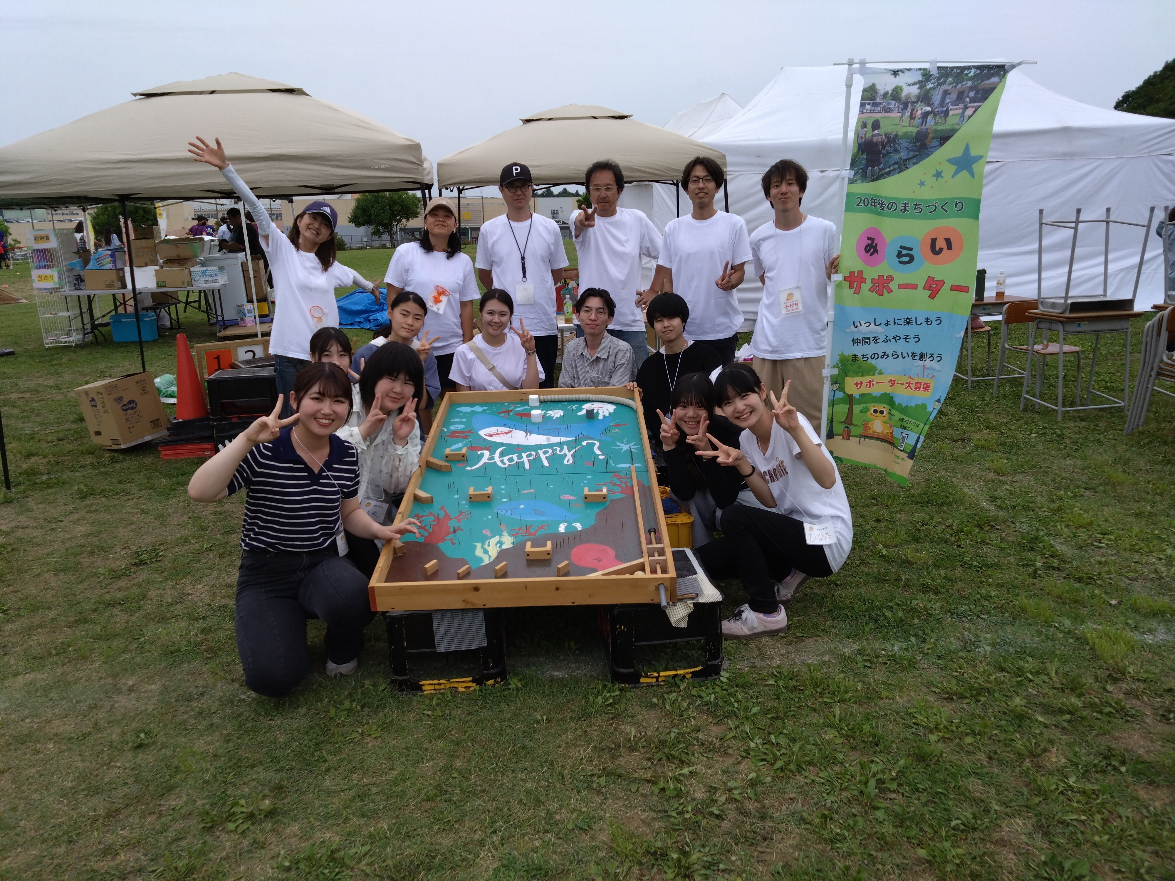 みらいサポーター