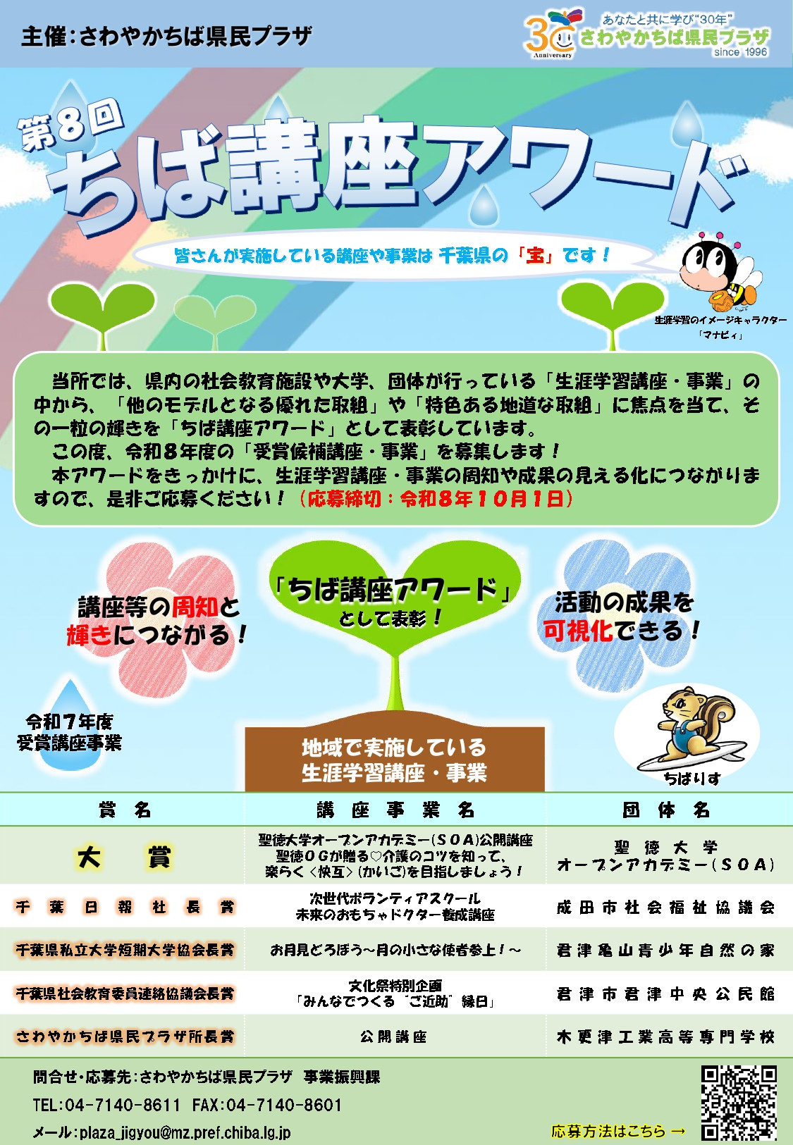 チラシ_page-0001.jpg