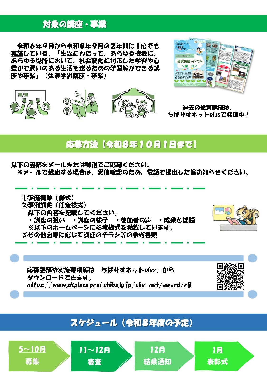 チラシ_page-0002.jpg