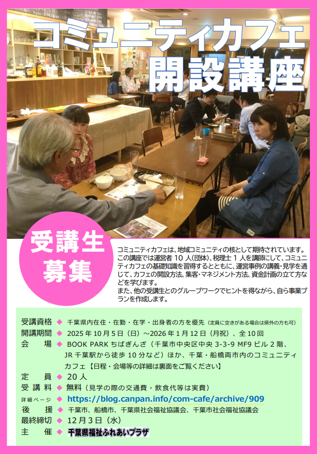 スクリーンショット 2025-09-11 143622.png