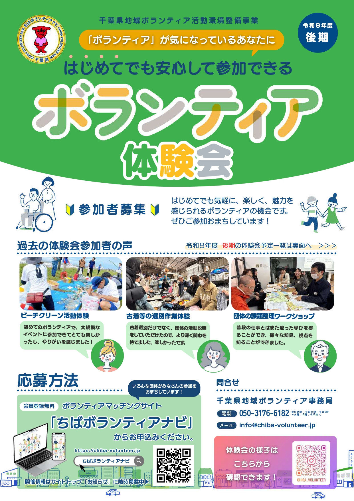 r8taikennkai2_page-0001.jpg