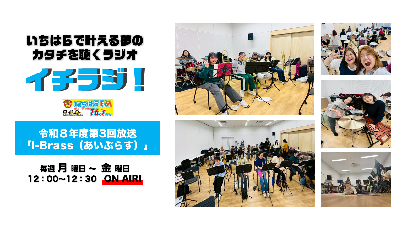 i-Brass_サムネイル画像.png